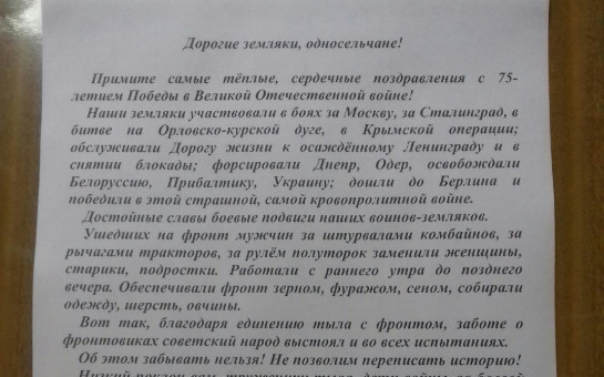 ПИСЬМА ПАМЯТИ