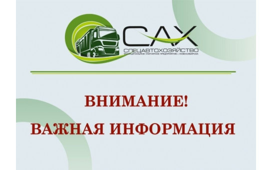ИНФОРМАЦИЯ АО 