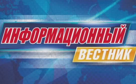 Вестник № 20 от 05.05.2025г Постановление администрации Поваренского сельсовета от 05.05.2025   № 32 «Об определении размера земельных долей, выраженных в гектарах или балло-гектарах, в виде простой правильной дроби»